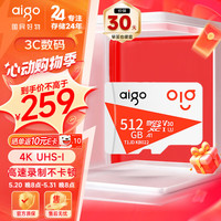 爱国者(aigo)512GB TF(MicroSD)存储卡 U3 A1 V30 4K内存卡 相机行车记录仪监控摄像头储存 T1JD读速100MB/s