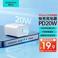 罗马仕苹果充电器iPhone15/14充电头PD20W快充适用15ProMax/14/13/12/iPad华为手机平板Type-C插头 白