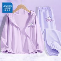 真维斯童装女孩清凉套装夏季网眼女童透气外套儿童皮肤衣 速干UPF50套装nmbb12 150