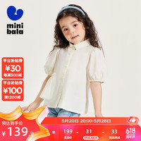 迷你巴拉 MINI BALA 【mini亲子】女童短袖T恤夏季可爱娃娃衫母女装衬衫 奶白10501 110cm