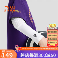 ANTA安踏儿童配件男童运动护臂2024秋季凯里·欧文系列防撞减震护臂两只装 白色-1 S
