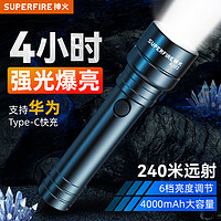 SUPFIRE 神火 AJ02強光手電筒超亮遠射P50充電式探照燈應急戶外騎行燈家用