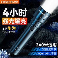 SUPFIRE 神火 AJ02强光手电筒超亮远射P50充电式探照灯应急户外骑行灯家用