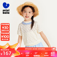 迷你巴拉 MINI BALA 【mini亲子】女童夏温柔木耳边针织T恤母女装儿童 奶白10501 120cm