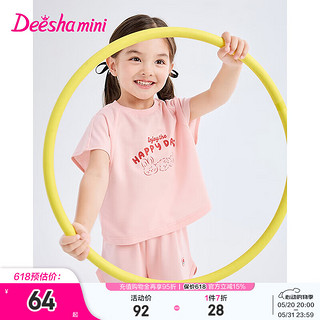 笛莎（DEESHA）童装女童2024夏季小女孩梦幻糖果粉色系印花设计短裤短袖套装 蜜桃粉 110