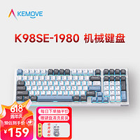 KEMOVE K98SE 机械键盘有线全键无冲人体工学冰蓝背光键盘情人节礼物 K98SE 烟雾蓝 定制茶轴