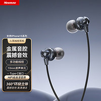 Newmine 纽曼 XL15 typec耳机线控音乐手机耳机type-c版入耳式有线耳机 红色
