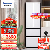 Panasonic 松下 法式多门冰箱超薄400升风冷无霜四门智能无霜家用电冰箱
