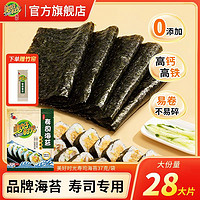 百亿补贴：美好时光寿司海苔0添加紫菜包饭专用材料家用儿童零食