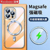 百亿补贴：Yoobao 羽博 适用苹果15手机壳磁吸iPhone14pro全包硅胶13max自带镜头膜12