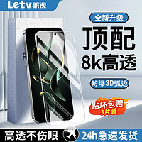 Letv 乐视 适用红米K60/k60至尊钢化膜K50pro/Redmik40s/k30s/k20防摔手机膜