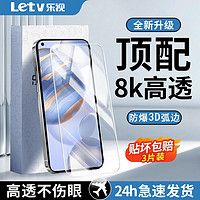 Letv 乐视 适用荣耀30钢化膜Honor全屏覆盖防摔护眼5g防蓝光高清手机膜