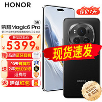 HONOR 荣耀 magic6pro 新品5G手机 手机荣耀 绒黑色 16GB+512GB