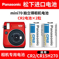 百億補貼：Panasonic 松下 富士拍立得相機電池單3形5五號堿性LR6 MINI8 9 11 7s 7c MINI25
