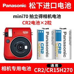 Panasonic 松下 富士拍立得相機電池單3形5五號堿性LR6 MINI8 9 11 7s 7c MINI25