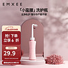 EMXEE 嫚熙 孕妇女性私处冲洗器产妇屁股肛门洗屁屁便携清洗器洗护瓶