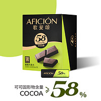 88VIP：AFICIÓN 歌斐颂 黑巧克力58%纯可可脂320g休闲零食糖果