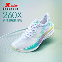 XTEP 特步 260X丨竞速碳板跑鞋马拉松专业运动鞋女鞋减震竞训跑步鞋凯旋
