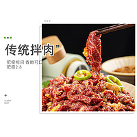 88VIP：齐函杨佳 烧烤食材齐齐哈尔烤肉新鲜牛肉拌肉东北家庭250g*4