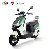 LIMA 立马电动车 H5 电动摩托车