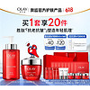 OLAY 玉兰油 大红瓶护肤套装（面霜80g+大红水250ml+赠水50ml*2+霜14g*3+面膜8片+洁面20g*2+乳35ml*2+礼袋）