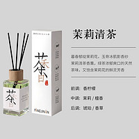 樽酌 白桃乌龙茶无火香薰 100ml