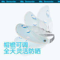 蕉下 Beneunder防晒帽女天际太阳帽户外骑行遮阳帽防紫外线可调节帽檐空顶帽