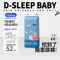 D-SLEEPBABY 舒氏宝贝 棉花糖系列干爽透气超能吸婴儿尿不湿日夜用拉拉裤XXXL38片