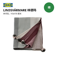 IKEA 宜家 LINDSVARMARE林德玛休闲毯带绒球午睡办公室毛绒盖毯