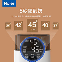 Haier 海尔 温奶器消毒器二合一自动恒温热奶器婴儿奶瓶加热器母乳暖奶器