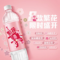 康师傅 喝开水繁花盛开瓶550ml*24瓶 温和饮用水整箱