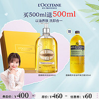 L'OCCITANE 甜扁桃沐浴油500ml