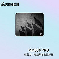 美商海盗船 MM200 PRO 防泼溅布面 电竞游戏鼠标垫 耐磨涂层 黑色 MM300 PRO