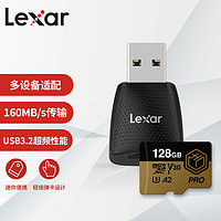 Lexar 雷克沙 USB3.2  高速TF卡讀卡器 +京東京造TF存儲卡128G套裝