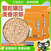 88VIP：赤川 生燕麦片2kg粗粮早餐粥需煮非即食五谷杂粮米燕麦
