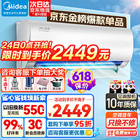 Midea 美的 极酷系列 KFR-35GW/N8VHA1 新一级能效 壁挂式空调 1.5匹