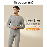 THREEGUN 三枪 保暖上装男2021年秋冬新品莫代尔密棉圆领打底衫秋衣男肌底衣