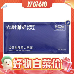 CHEF PAUL 大厨保罗 经典番茄意面 264g*1袋