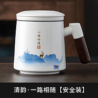 茶水分离陶瓷办公杯 350ml
