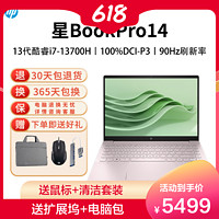 HP 惠普 [2023新品]HP惠普星BookPro14笔记本电脑14寸轻薄便携办公本13代i7-13700H标压 16G 1TB 2.8K 90Hz OLED