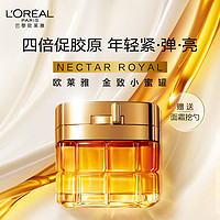 88VIP：L'OREAL PARIS 欧莱雅小蜜罐保湿面霜60g+15ml*4瓶，（到手两瓶量）