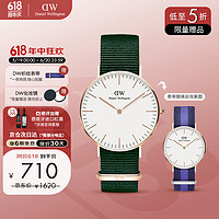 Daniel Wellington DanielWellington）DW手表男士腕表36mm欧美简约时尚石英表DW00100397+DW00200048