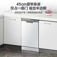 Haier 海尔 窄洗碗机X3000S白色12套大容量全自动家用嵌入式