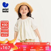 迷你巴拉 MINI BALA 【mini亲子】女童短袖衬衫夏季纯棉甜美母女装衬衫 奶白10501 120cm