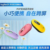 logitech 罗技 POP MOUSE 蓝牙无线鼠标 4000DPI