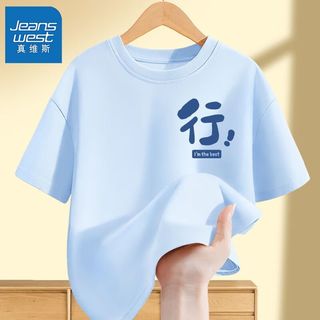 真维斯男童短袖纯棉上衣儿童打底衫上衣t恤中大童薄款夏季衣服潮 【运动soi634eop】 140