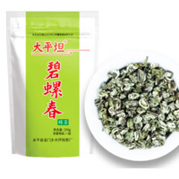 大平坦 2024新茶云南特级春尖银丝 250g*2袋