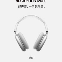88VIP：Apple 苹果 AirPods Max 耳罩式头戴式主动降噪蓝牙耳机 粉色
