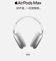 88VIP：Apple 苹果 AirPods Max 耳罩式头戴式主动降噪蓝牙耳机 粉色