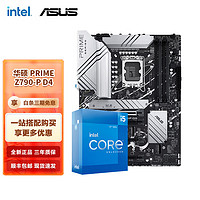 intel 英特尔 I5 12400F 12490F 12600KF搭华硕B660主板CPU套装 华硕 PRIME Z690-P D4 I5 12600KF 10核16线程 十二代